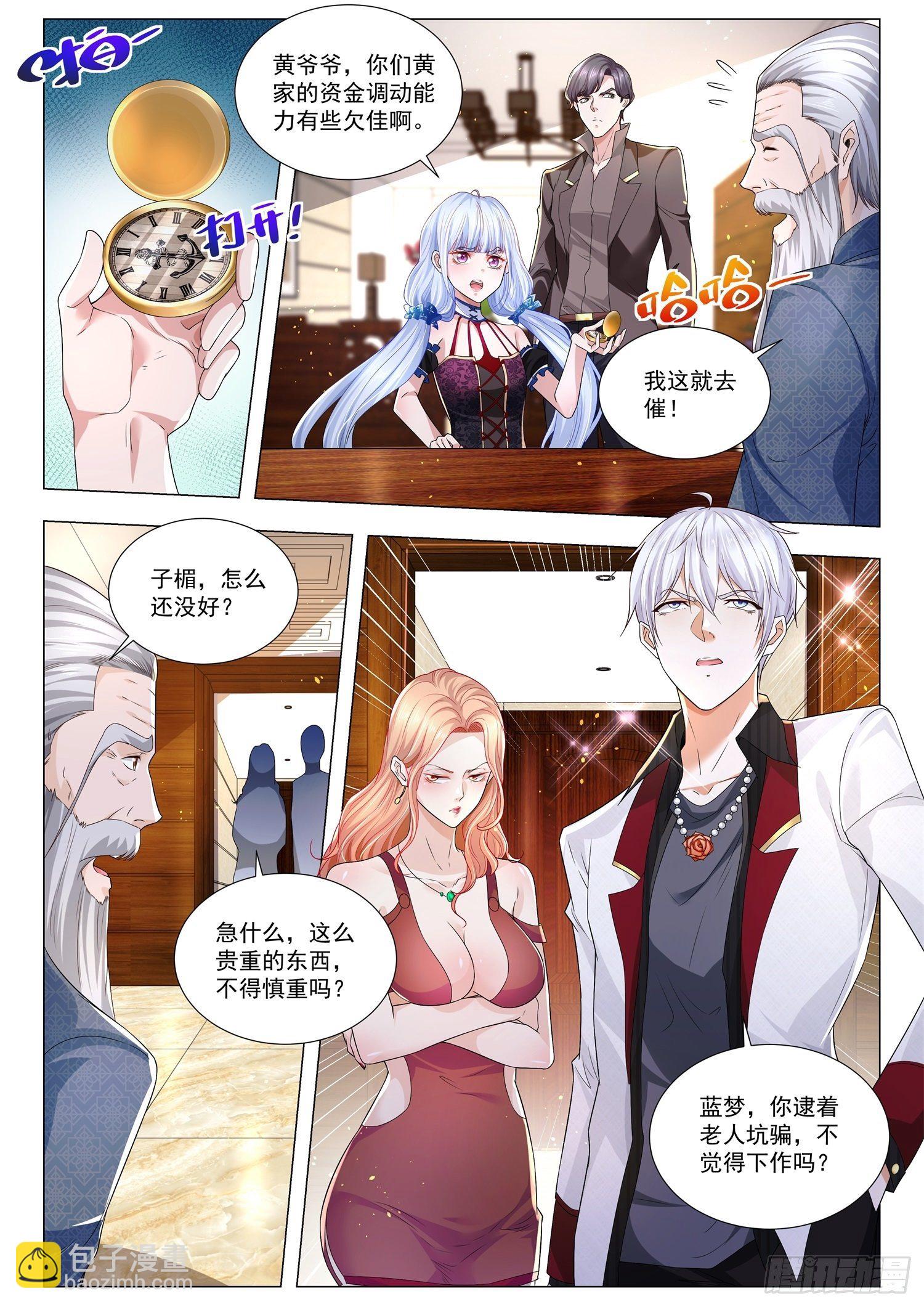 第272话 竟然看走眼9