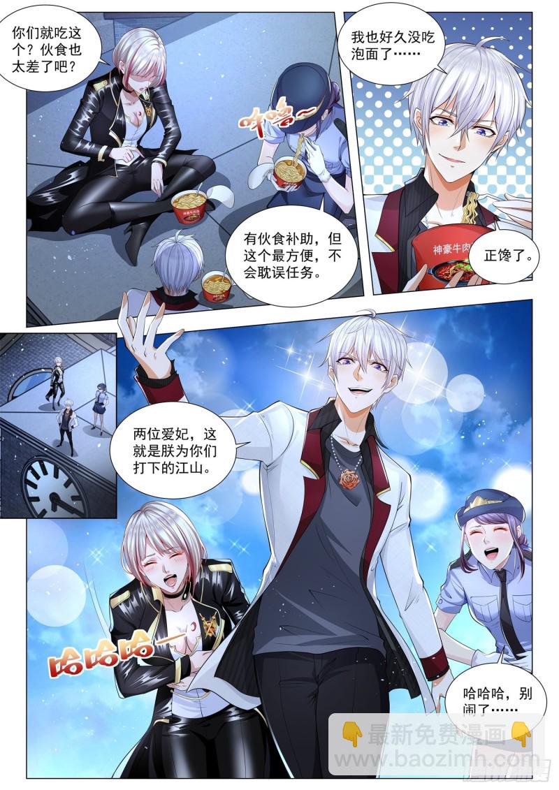 第276话 朕的江山3