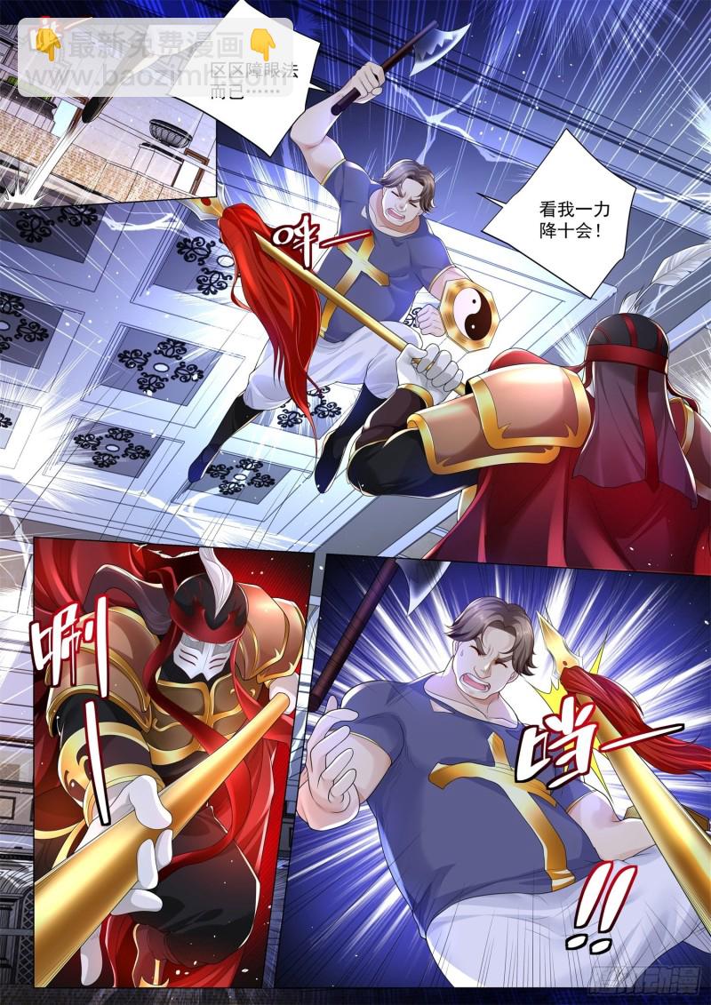 第288话 灭海东会1