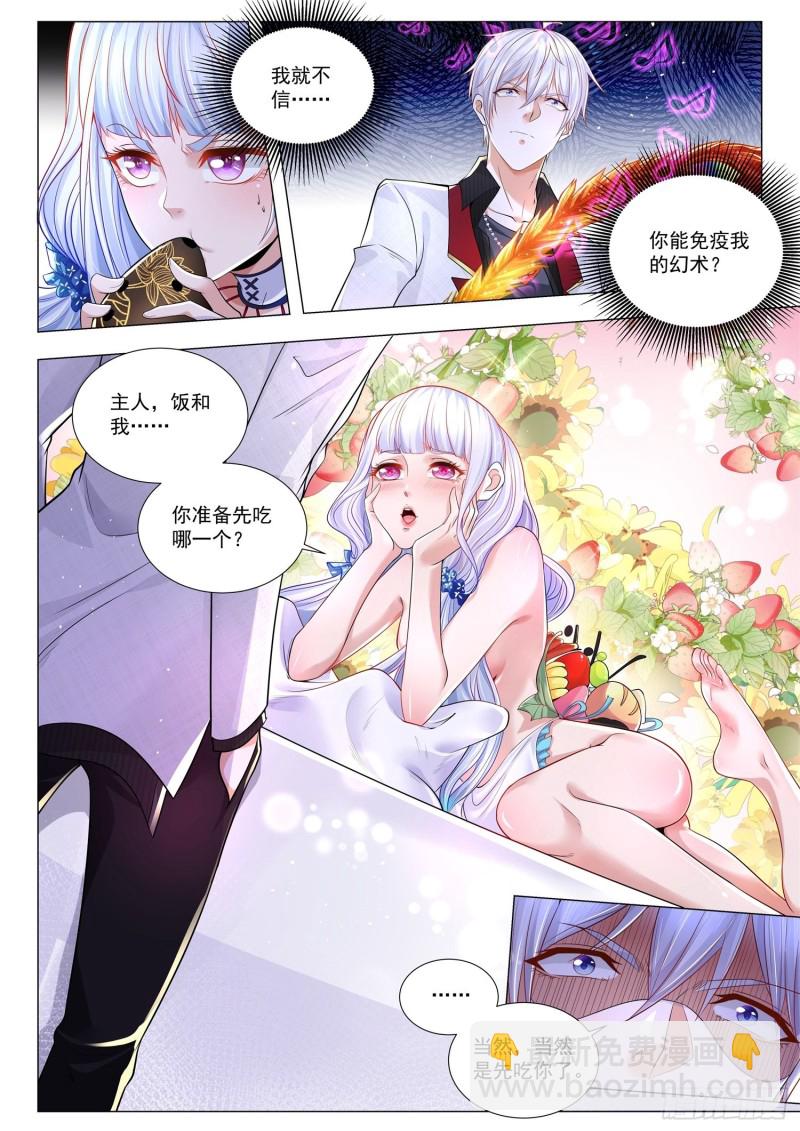 第288话 灭海东会11