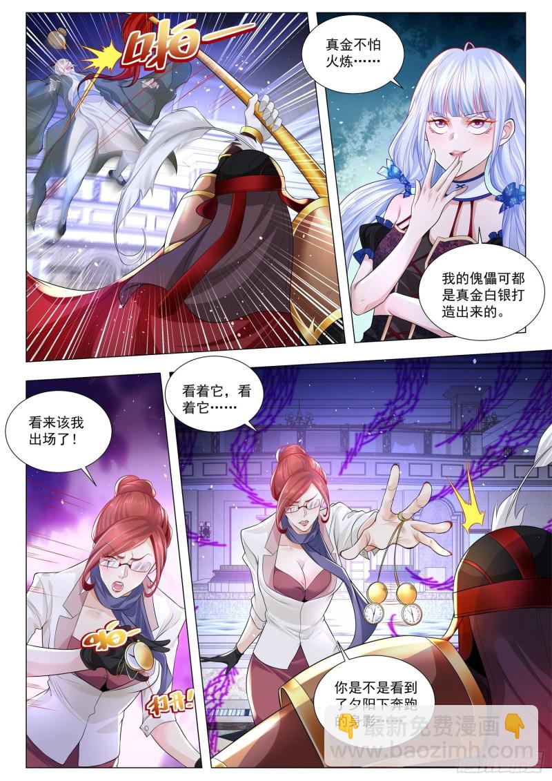 第288话 灭海东会5