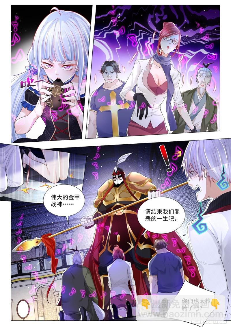 第288话 灭海东会6