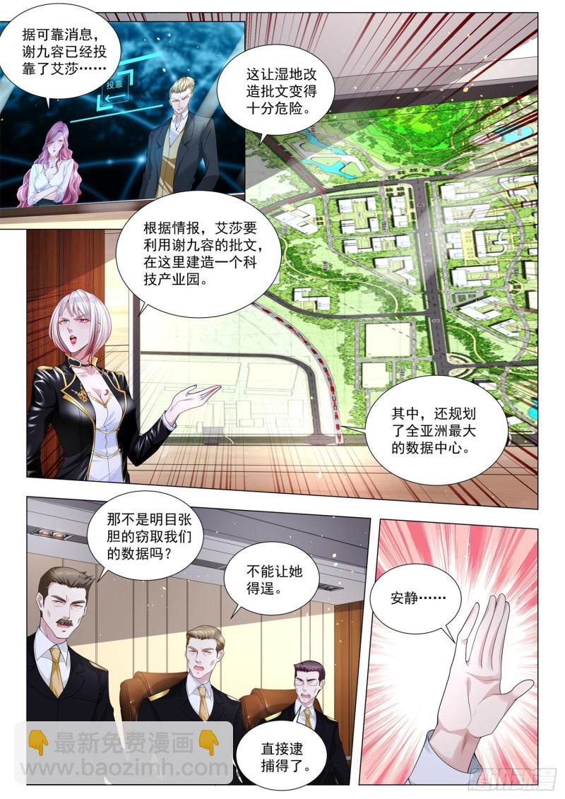 第291话 一夜夫妻百日恩10