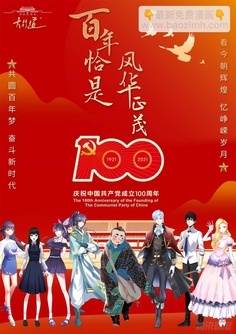 第291话 一夜夫妻百日恩14