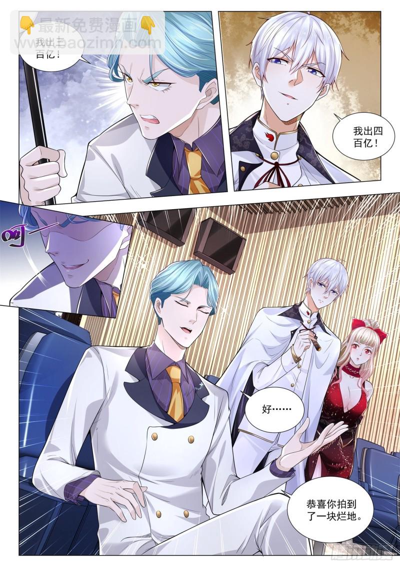 第291话 一夜夫妻百日恩3