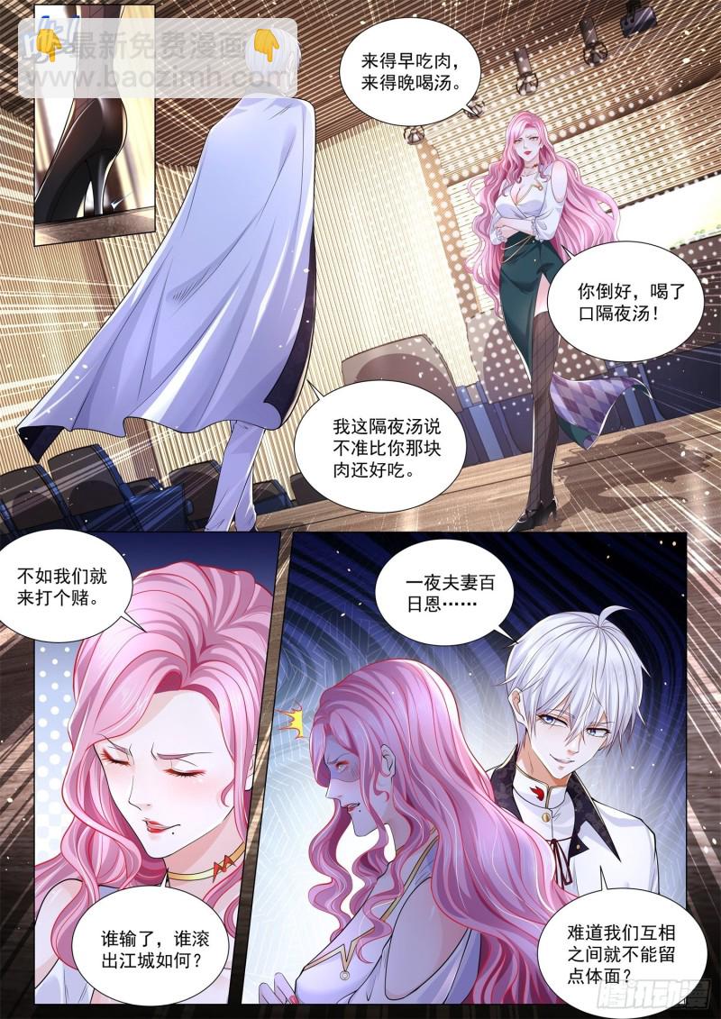 第291话 一夜夫妻百日恩5