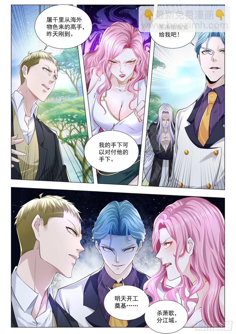 第295话 江城争霸赛10
