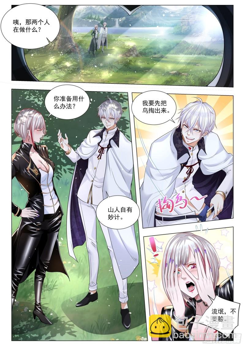 第295话 江城争霸赛2