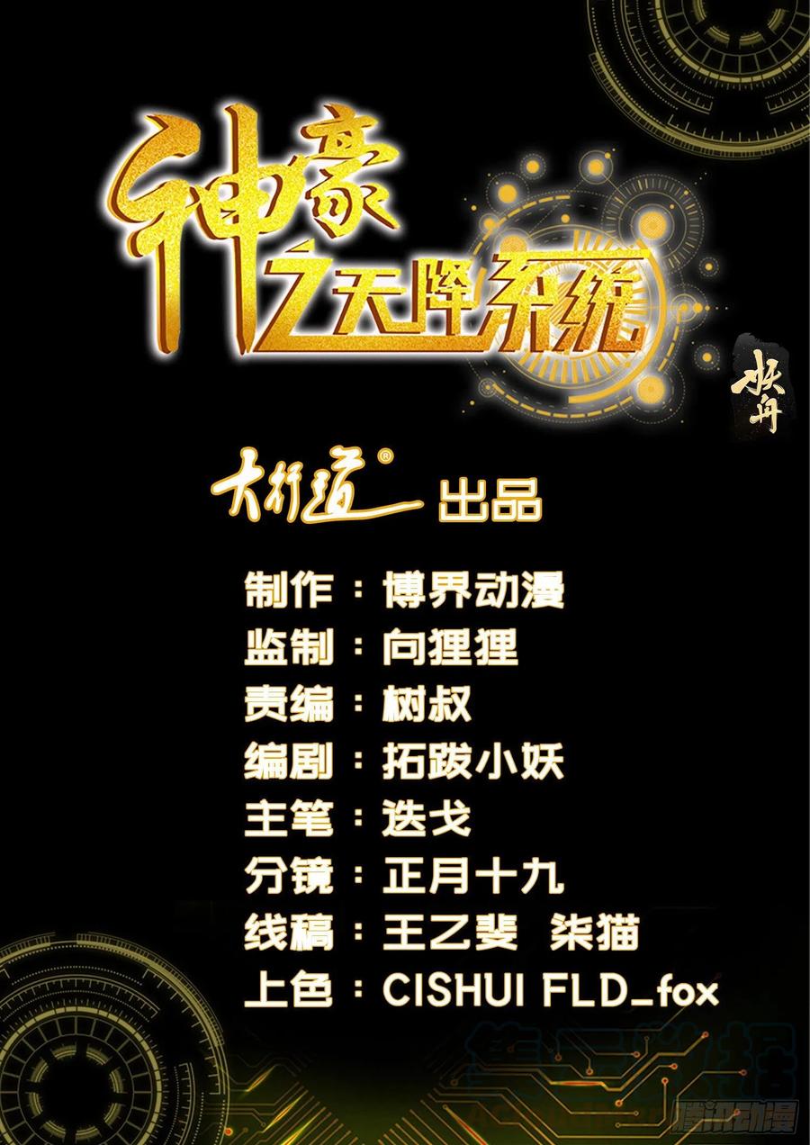 第300话 捡尸狂人0