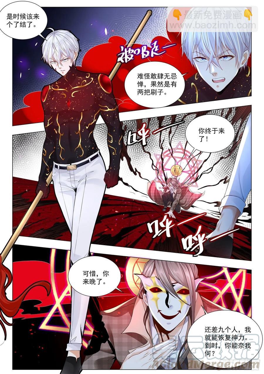第300话 捡尸狂人10
