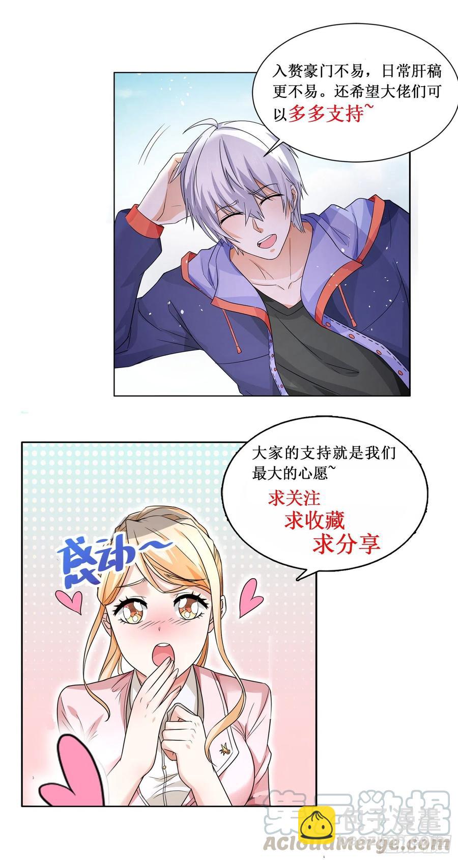 第300话 捡尸狂人13