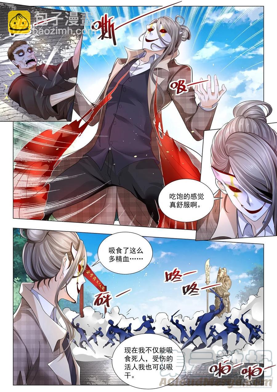 第300话 捡尸狂人3