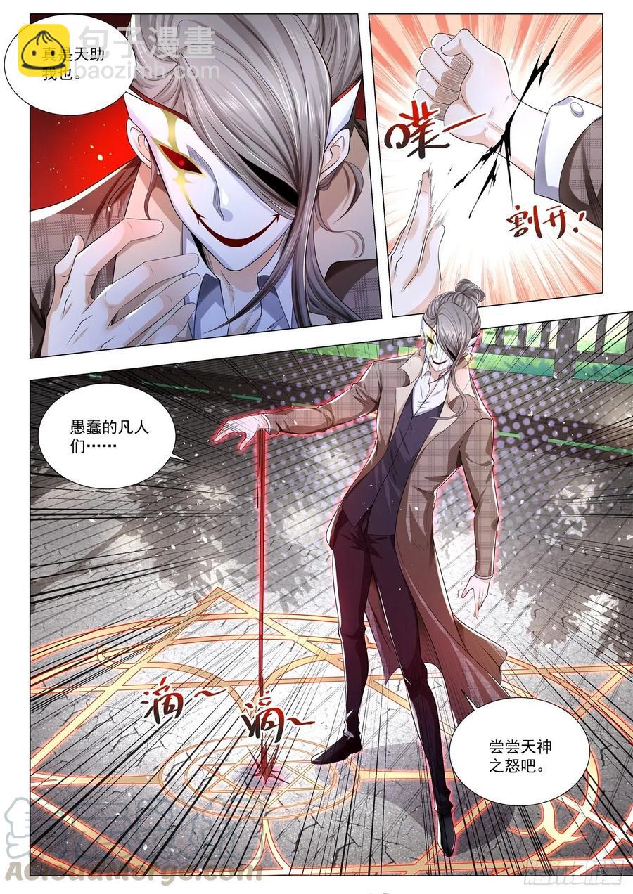 第300话 捡尸狂人4