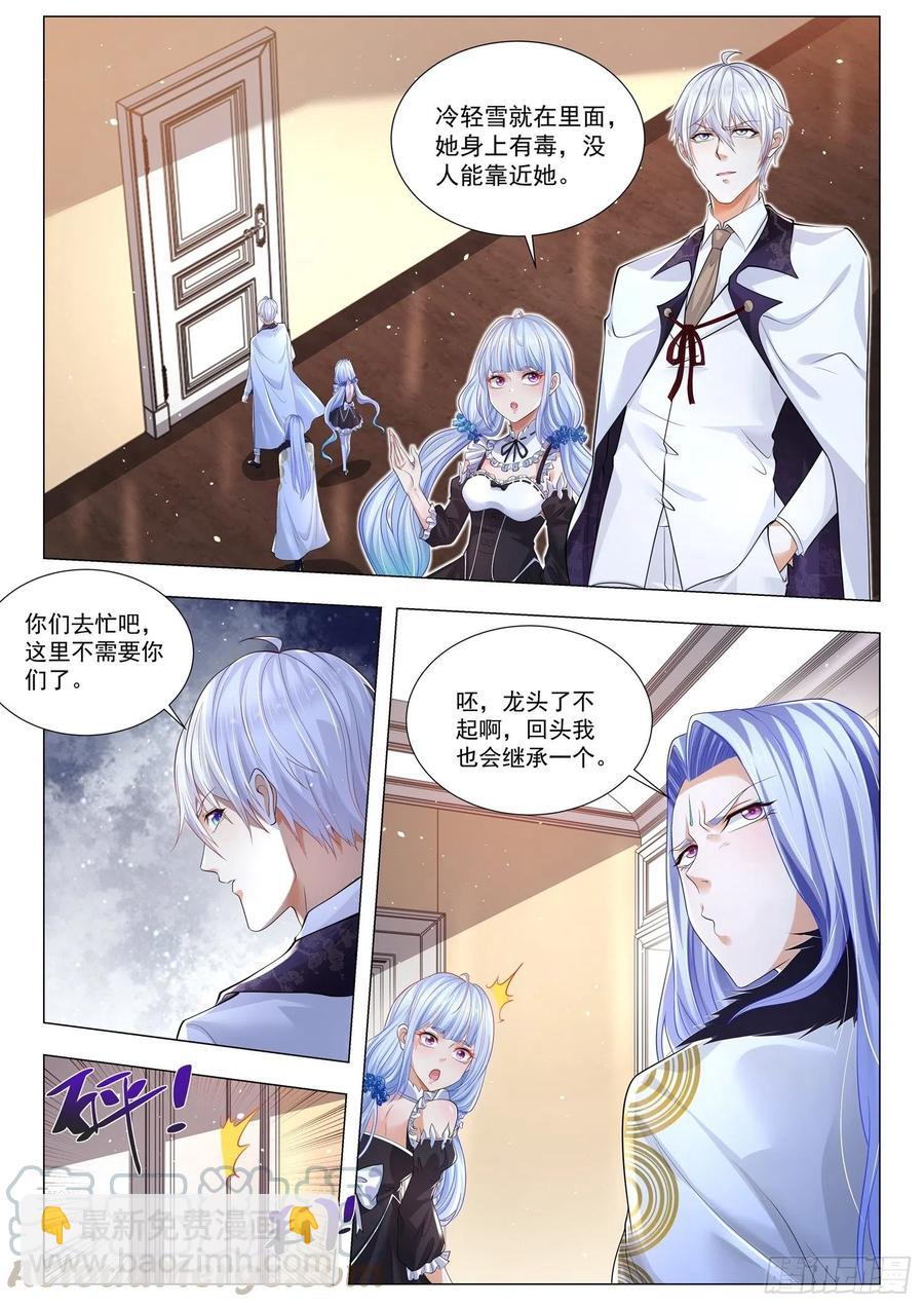 第312话 轮不到我1