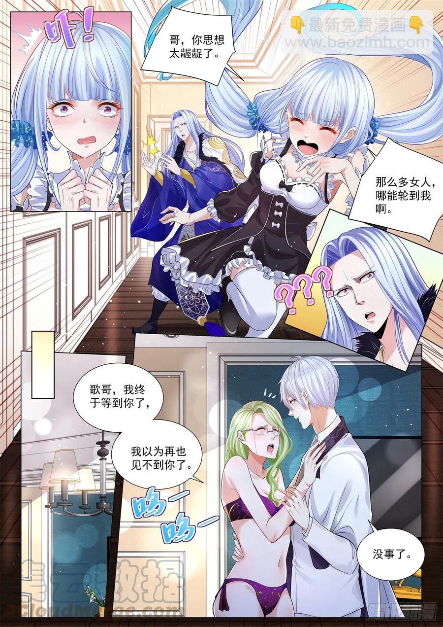 第312话 轮不到我3