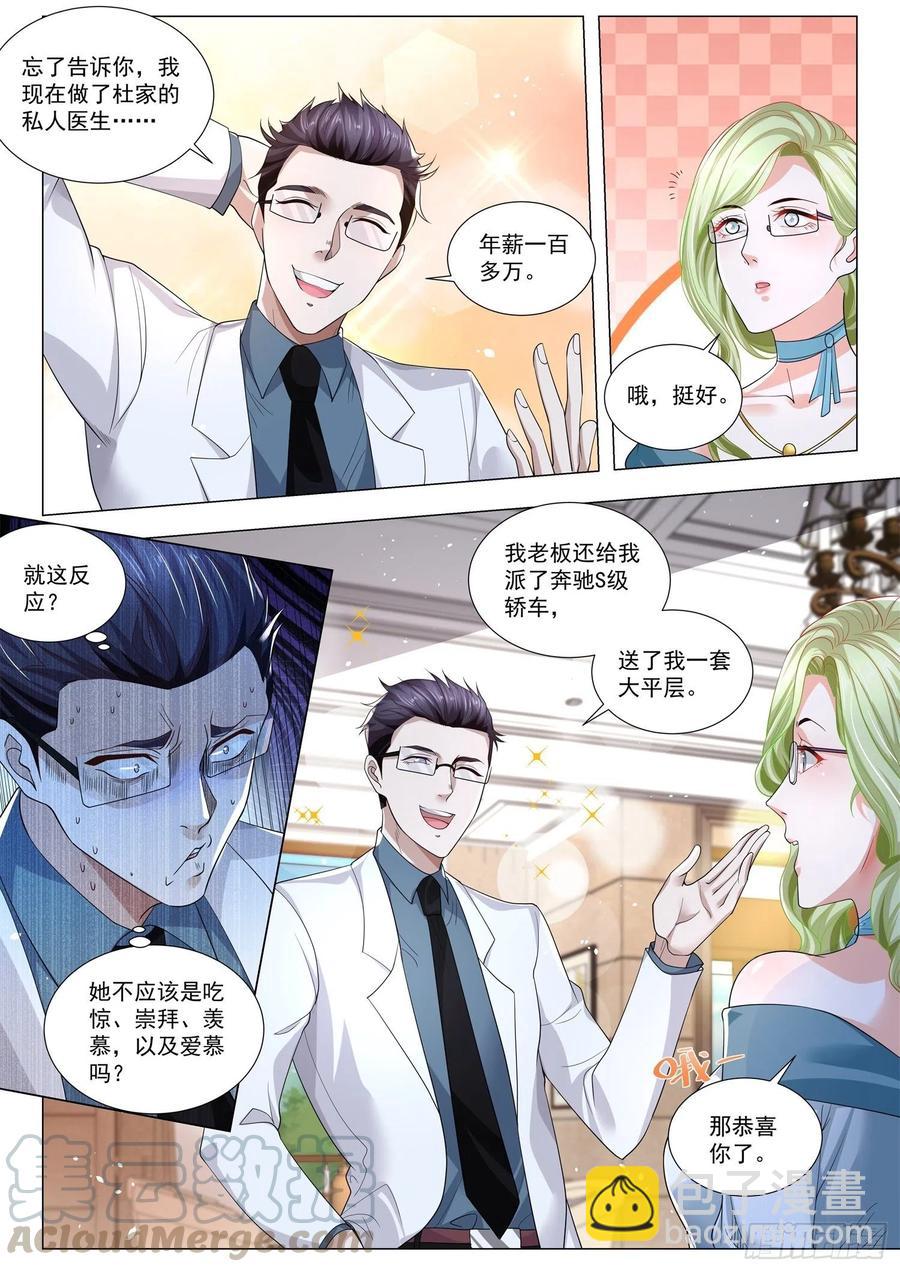 第312话 轮不到我9