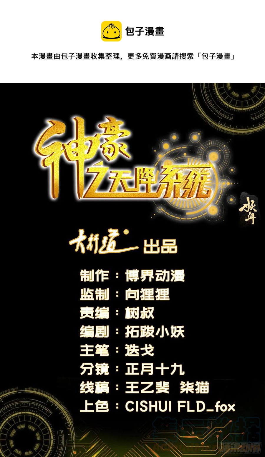 第337话 破罐子破摔0