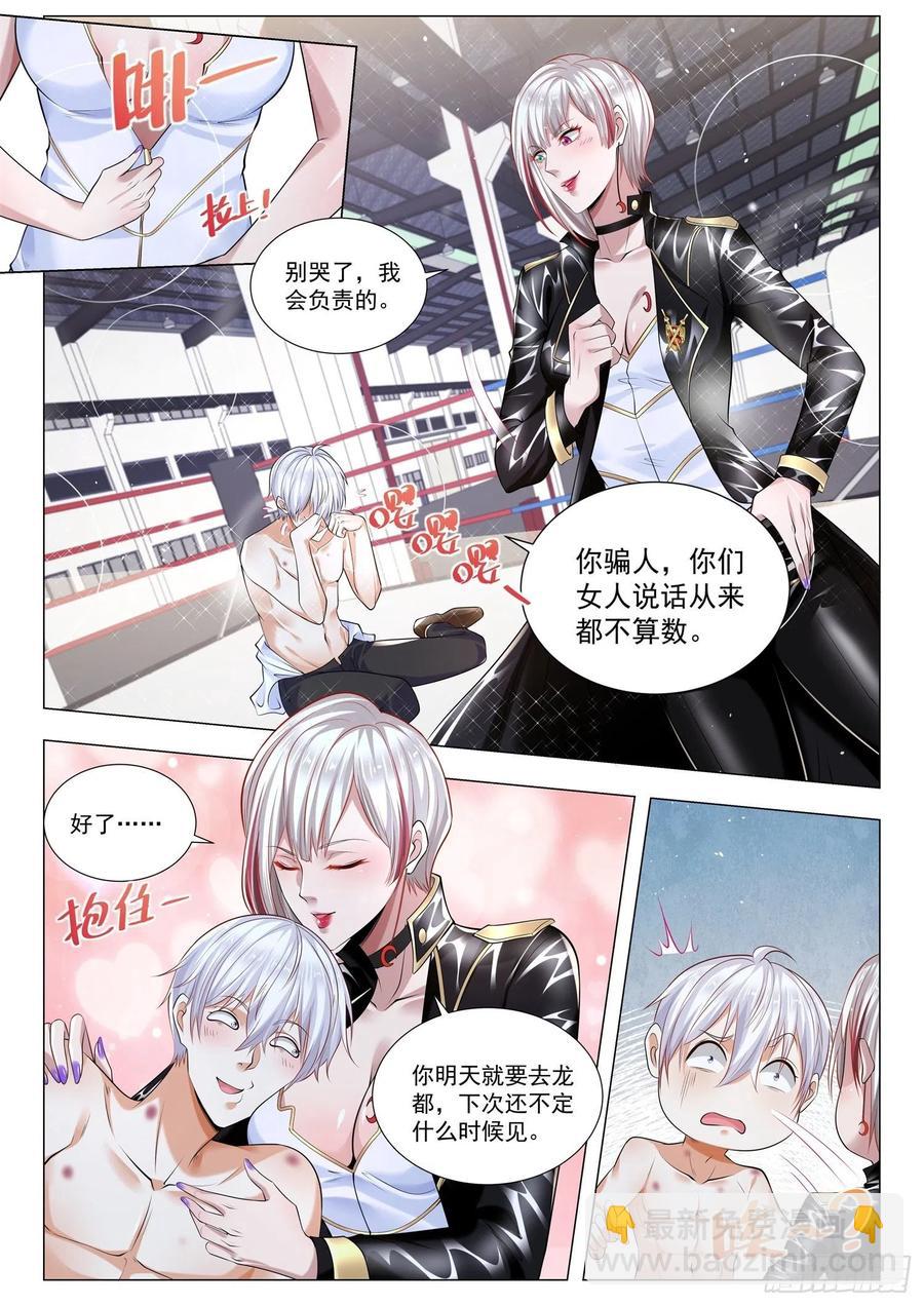 第337话 破罐子破摔1