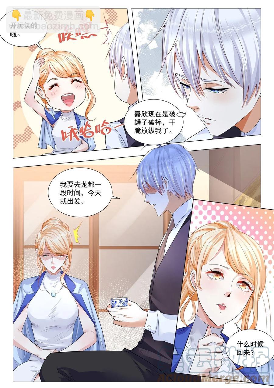 第337话 破罐子破摔10