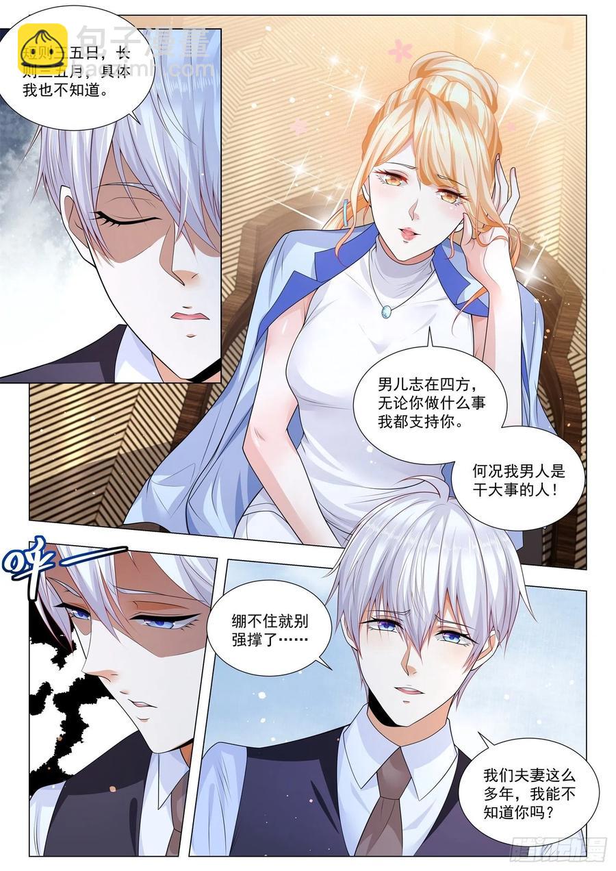 第337话 破罐子破摔11