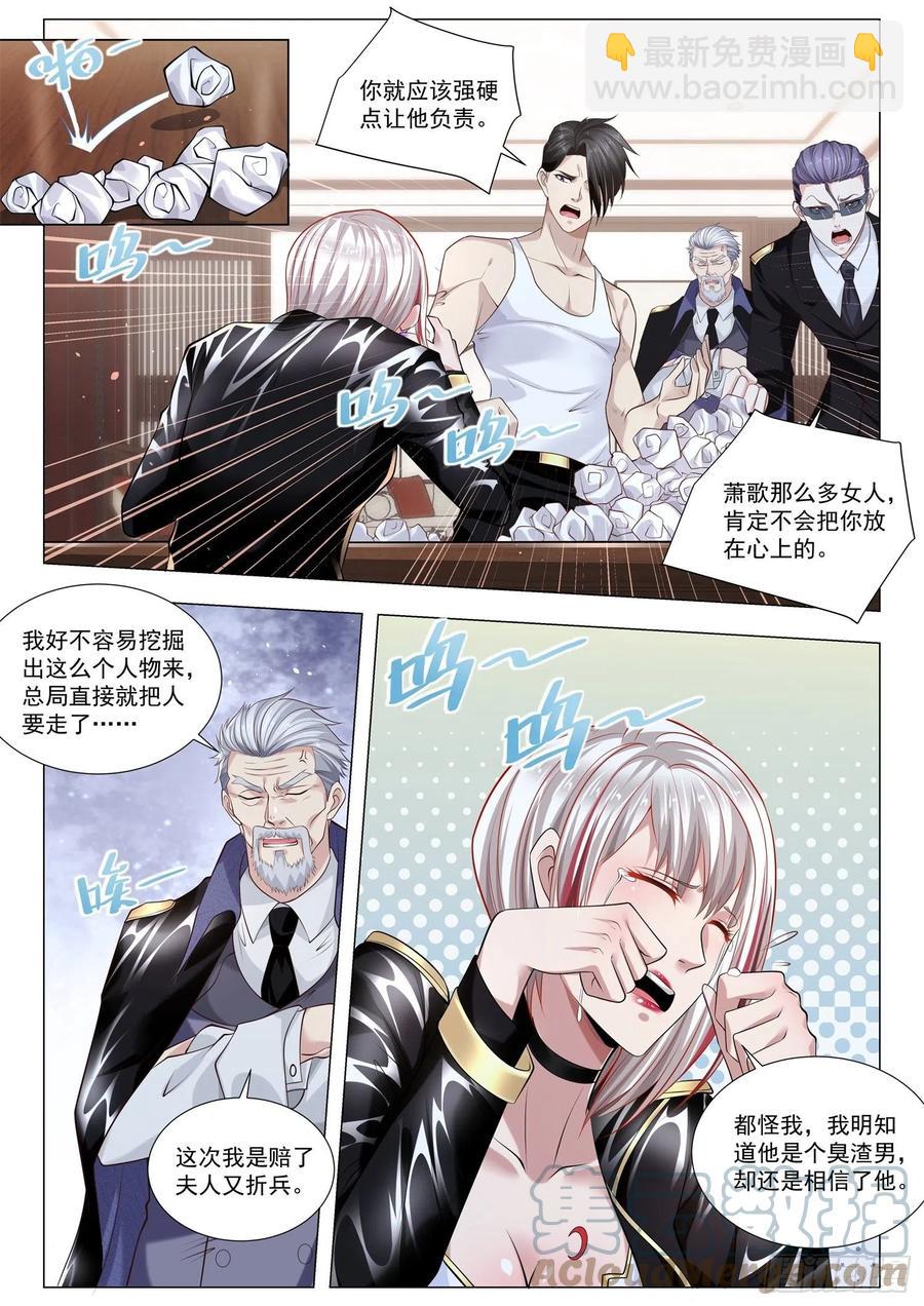 第337话 破罐子破摔4