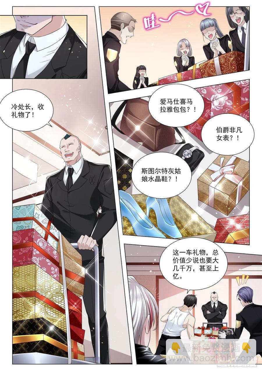 第337话 破罐子破摔5