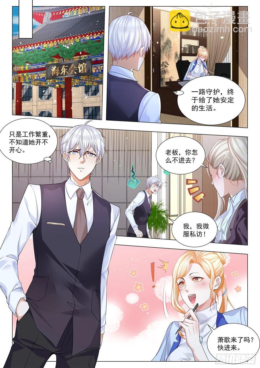 第337话 破罐子破摔7