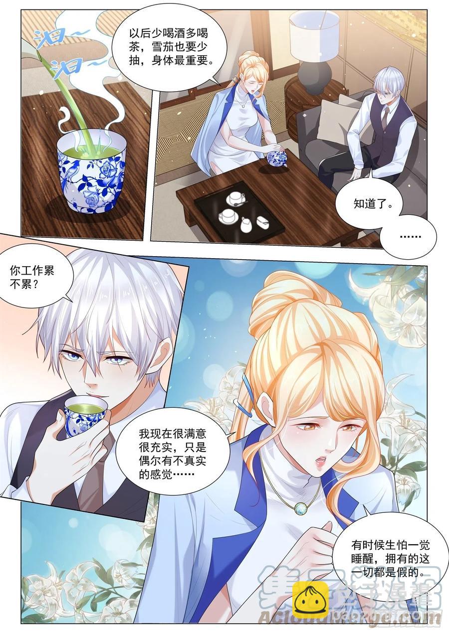 第337话 破罐子破摔8