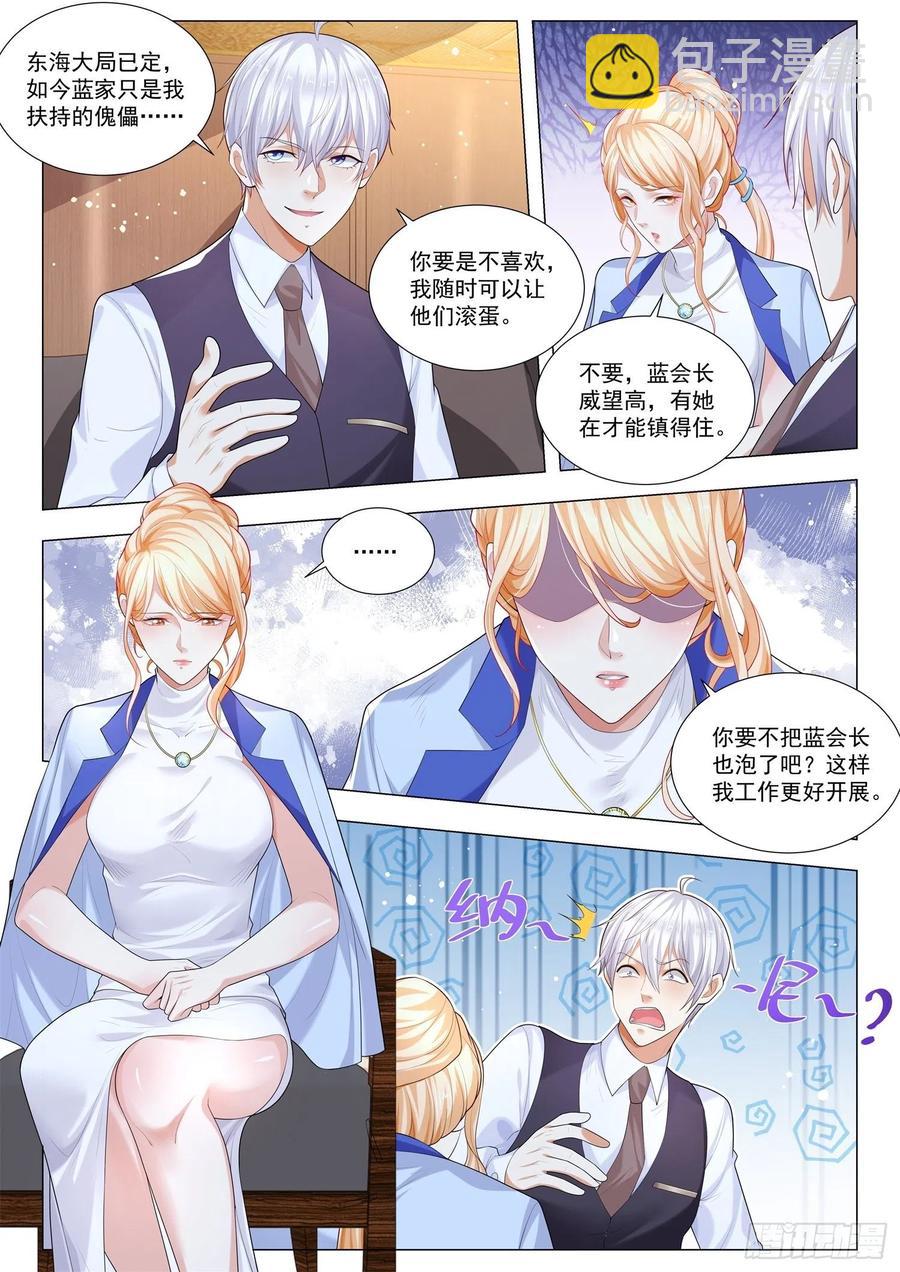 第337话 破罐子破摔9