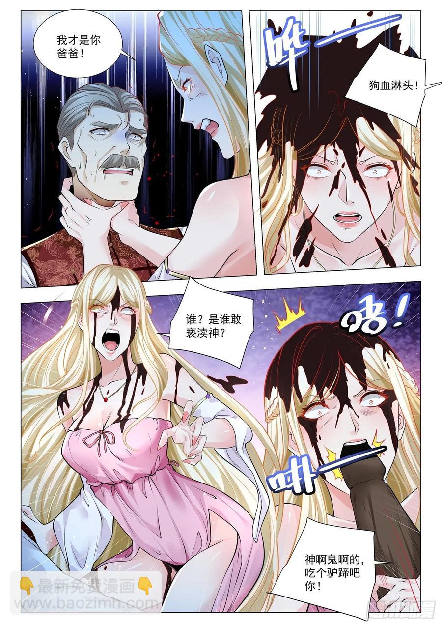 第340话 重金求医11