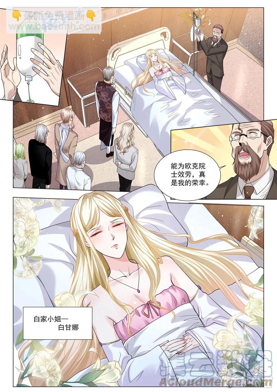 第340话 重金求医6