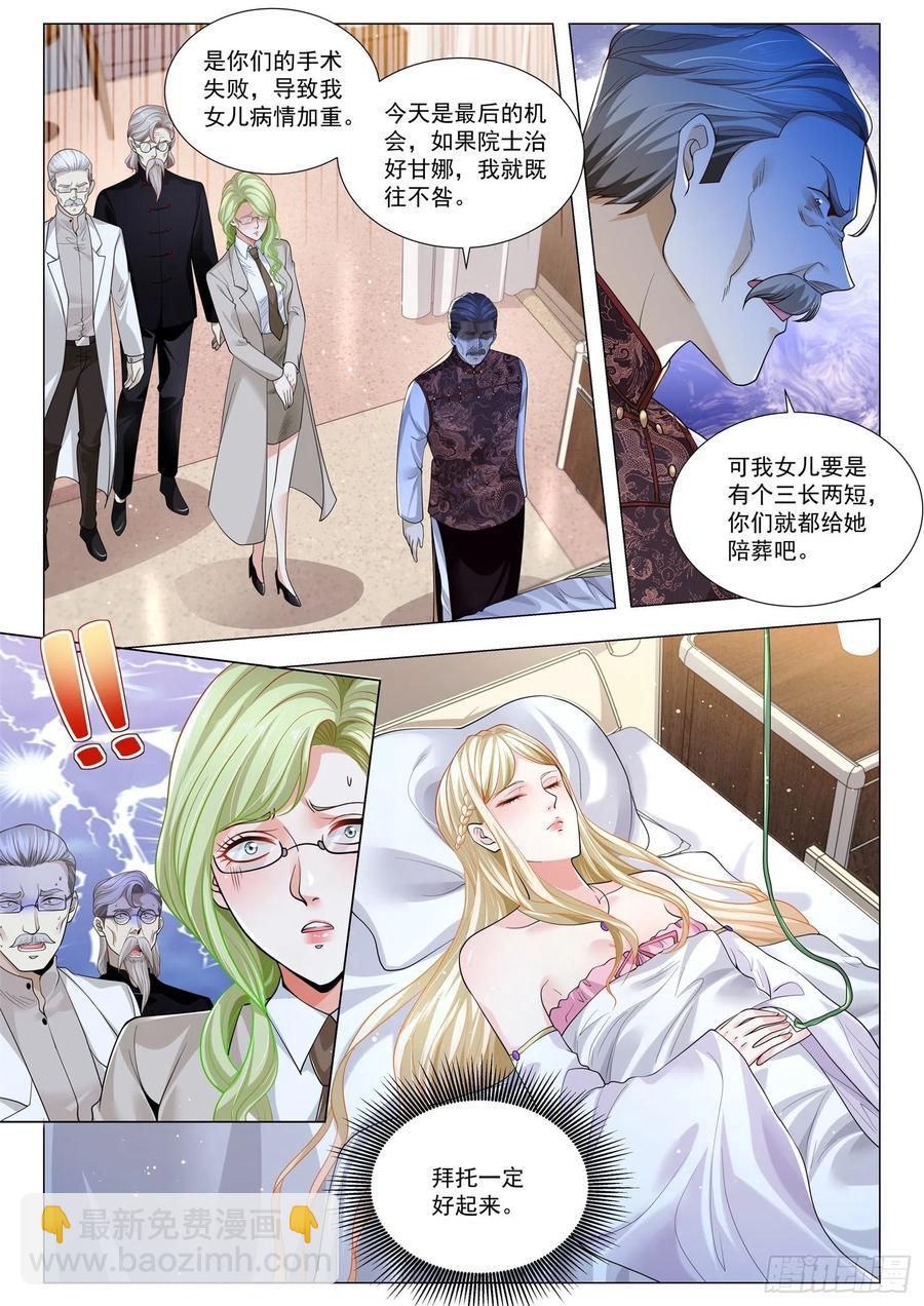 第340话 重金求医7