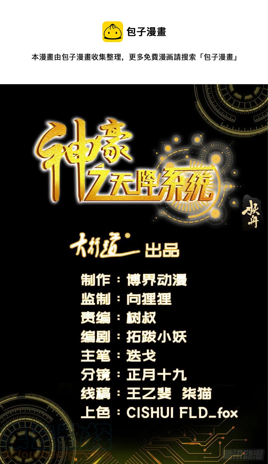 第361话 女装大佬0