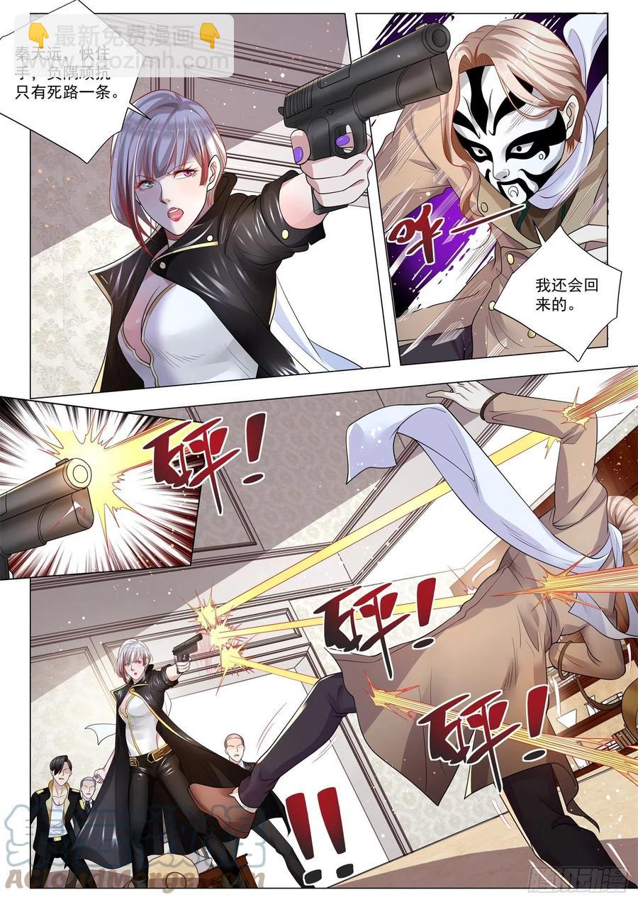 第361话 女装大佬10