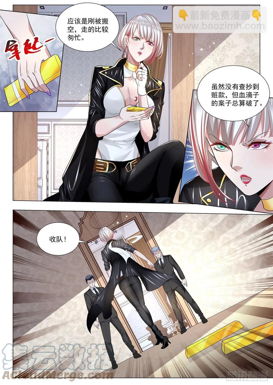 第361话 女装大佬12