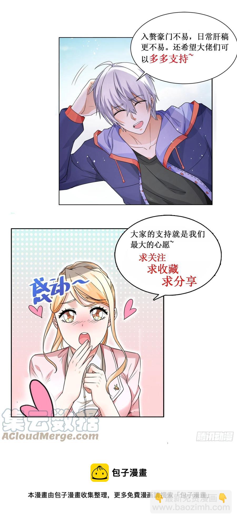 第361话 女装大佬14