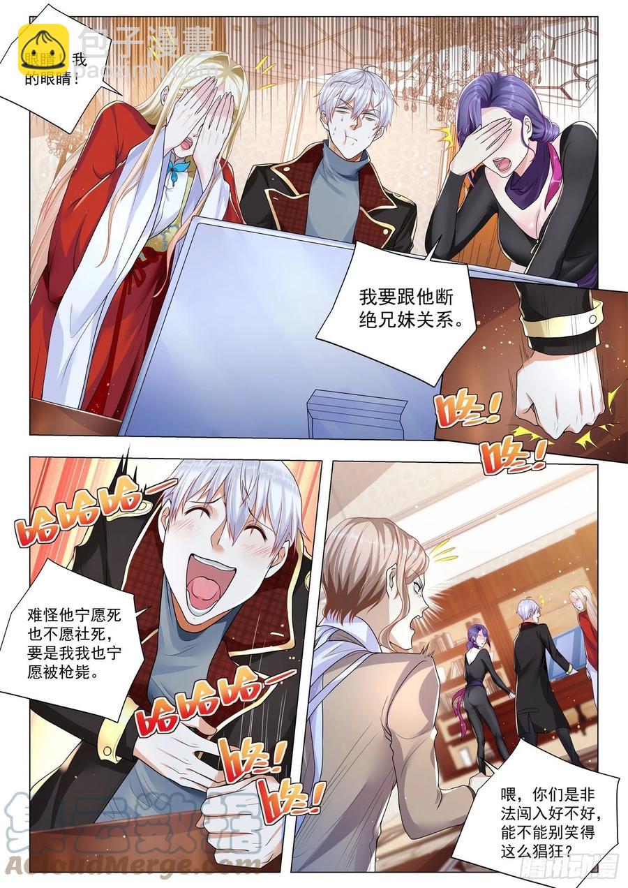 第361话 女装大佬2