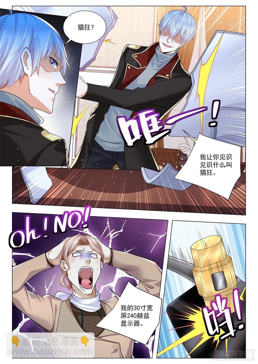 第361话 女装大佬3