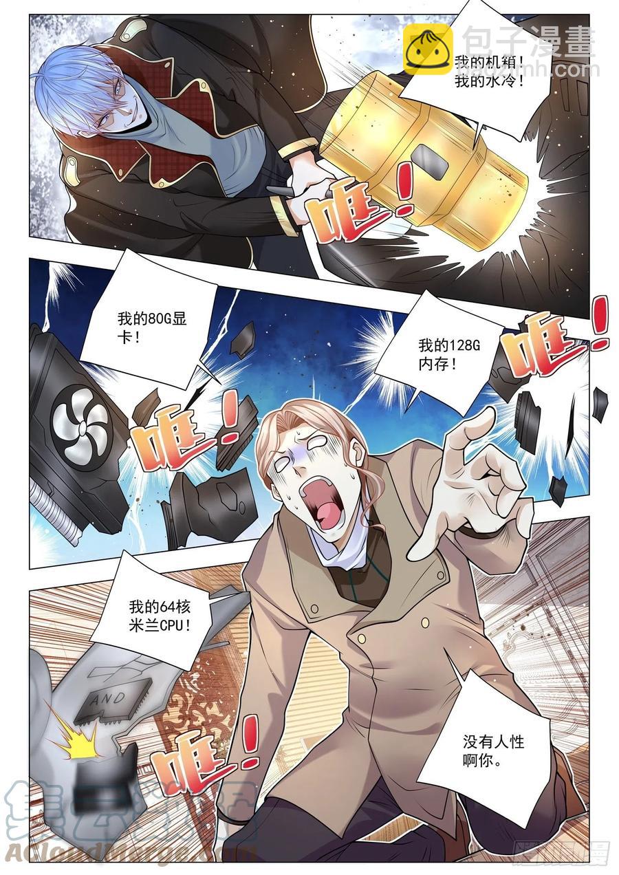 第361话 女装大佬4
