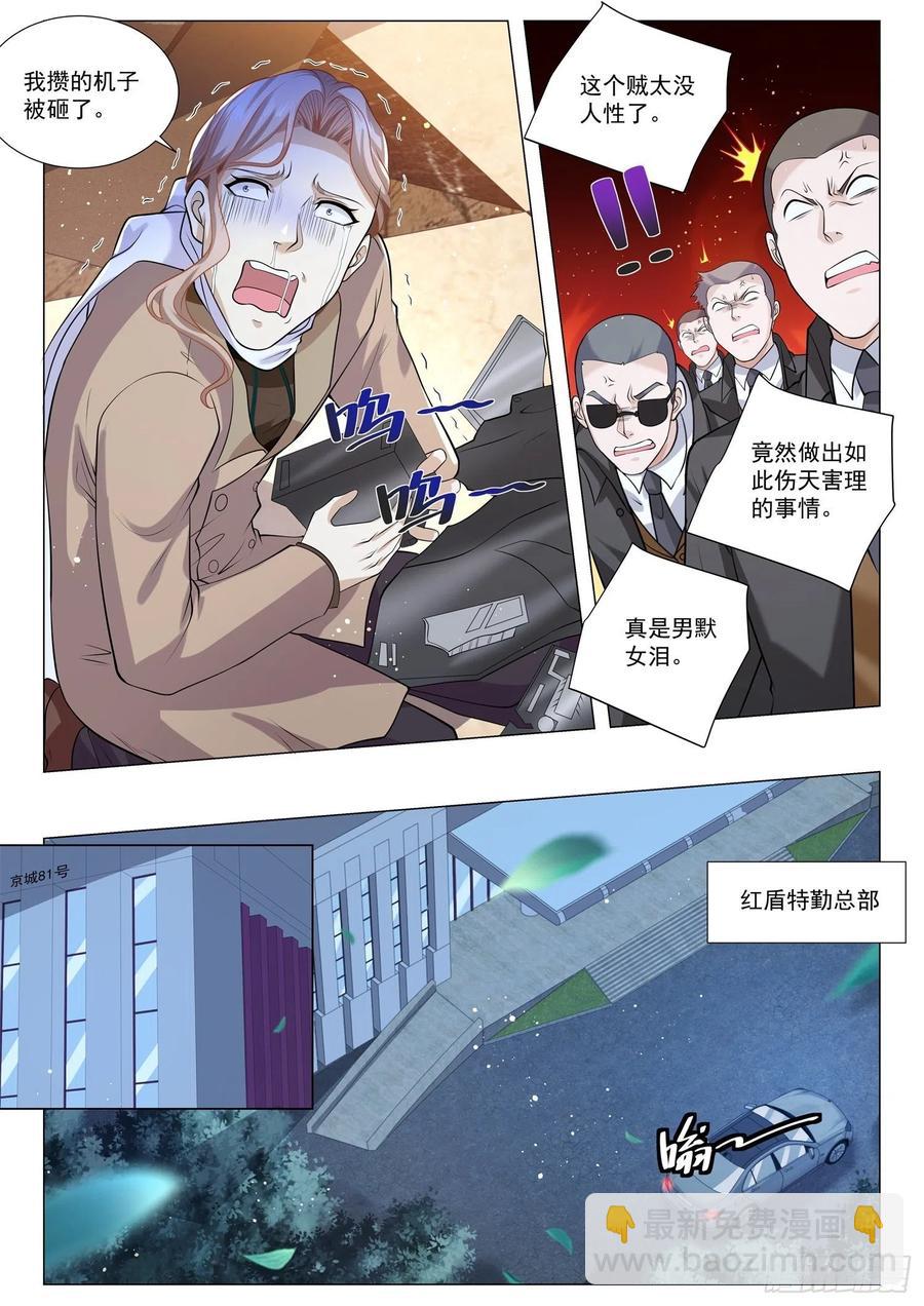 第361话 女装大佬7