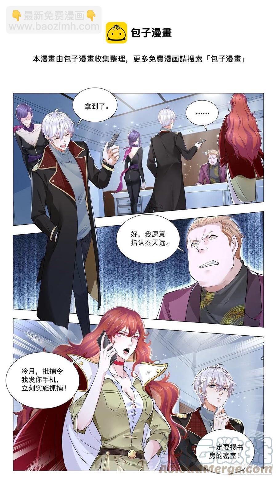 第361话 女装大佬8
