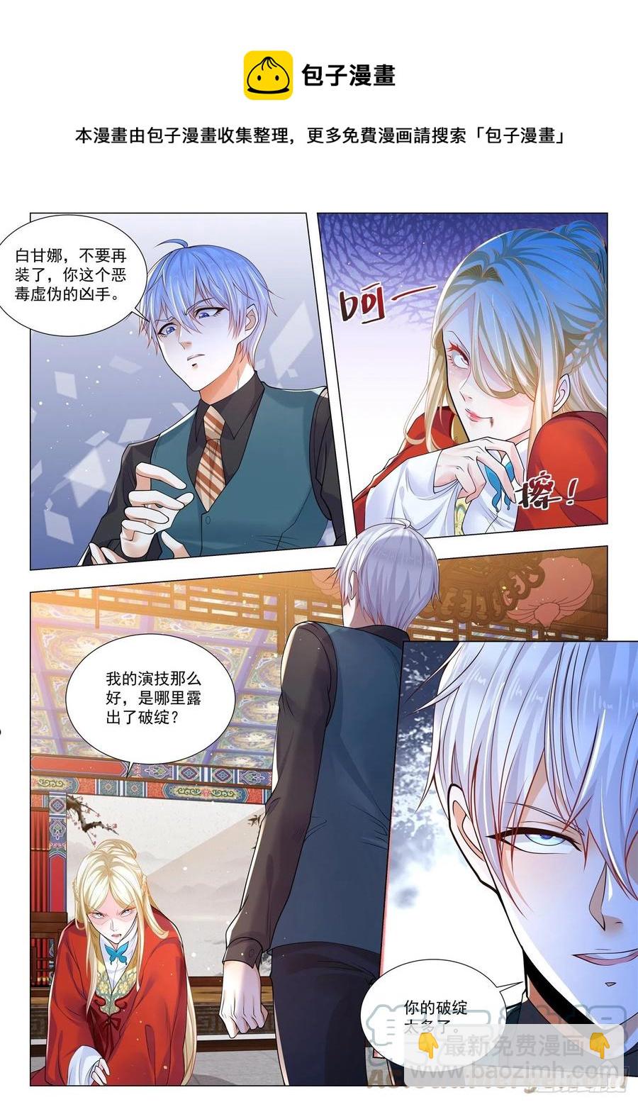 第362话 真正的凶手10