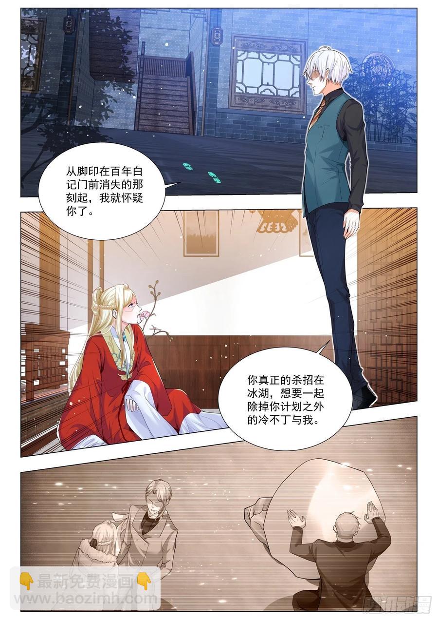 第362话 真正的凶手11