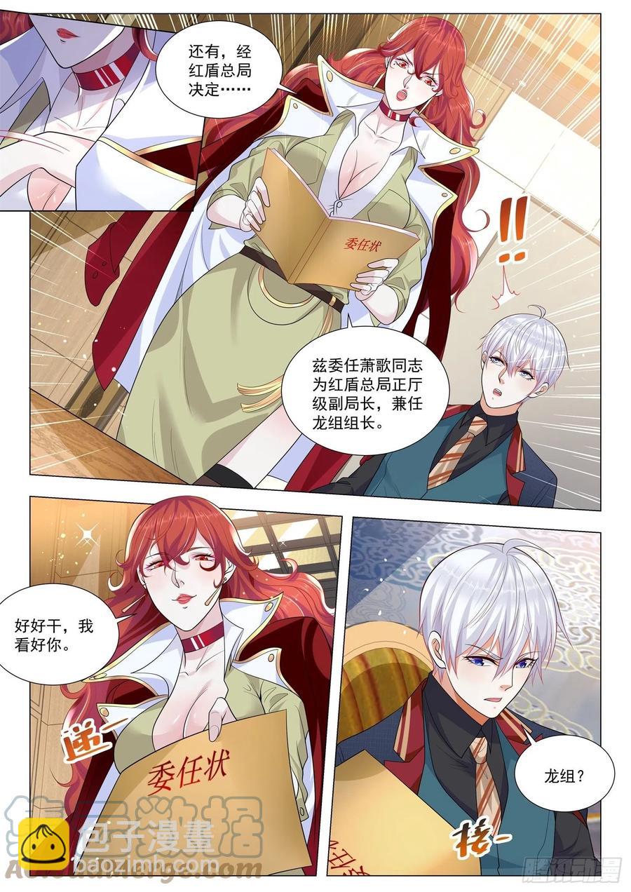 第362话 真正的凶手2