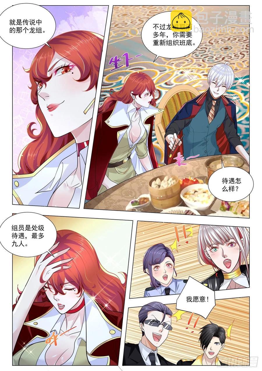 第362话 真正的凶手3
