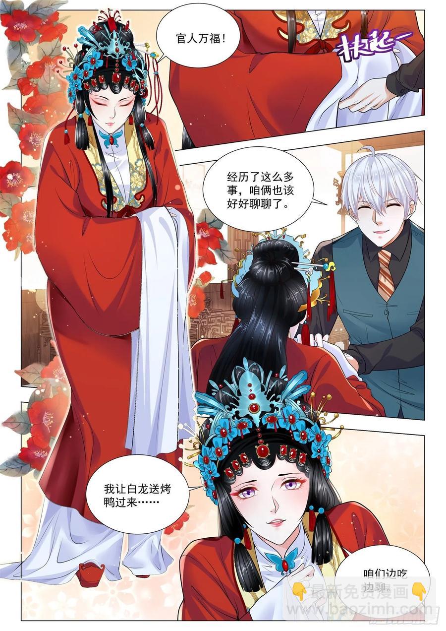 第362话 真正的凶手7