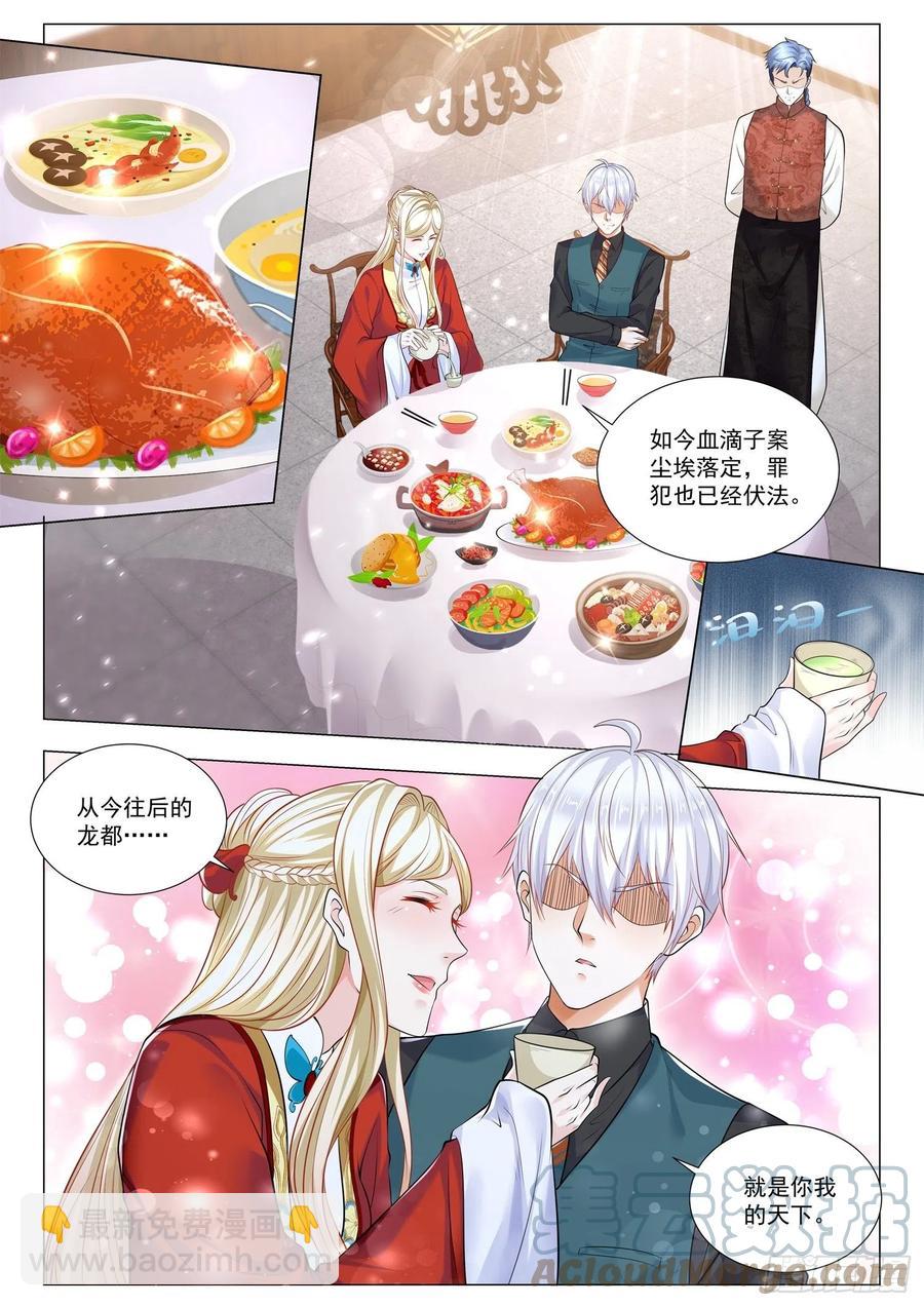 第362话 真正的凶手8