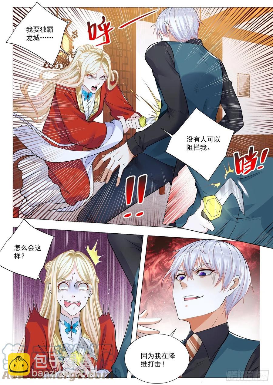 第363话 我有个大胆的想法12