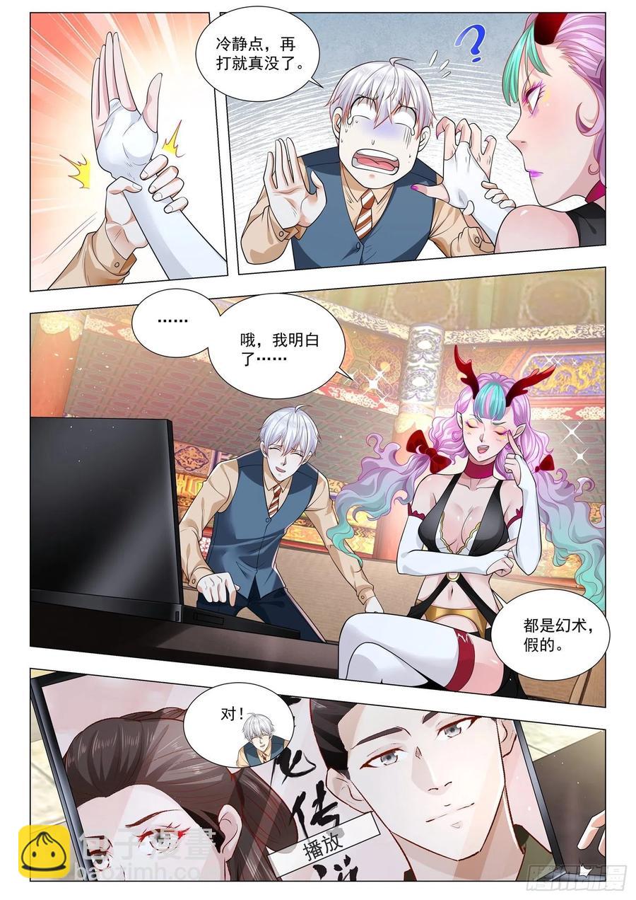 第369话 龙骑士1