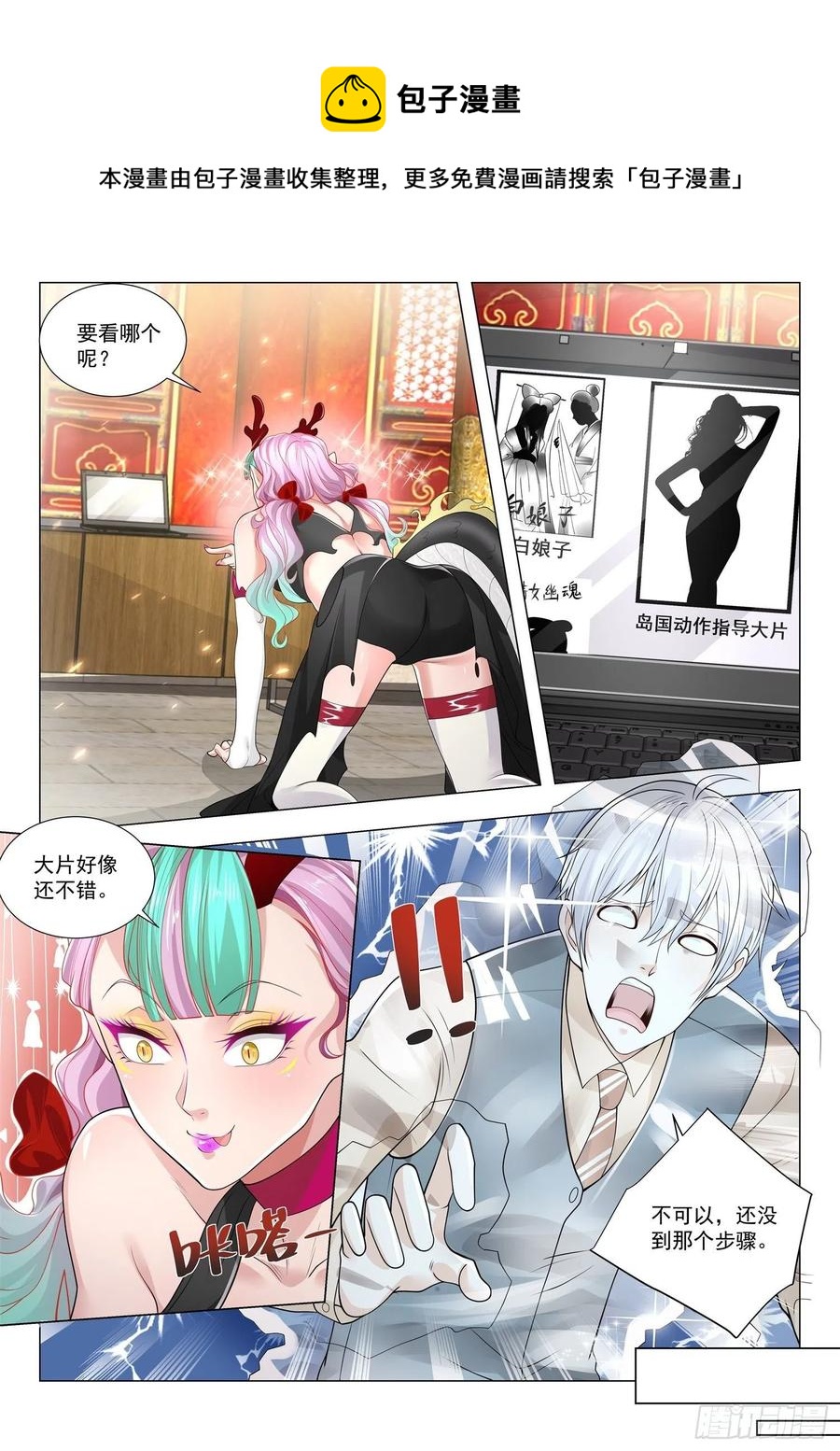 第369话 龙骑士11